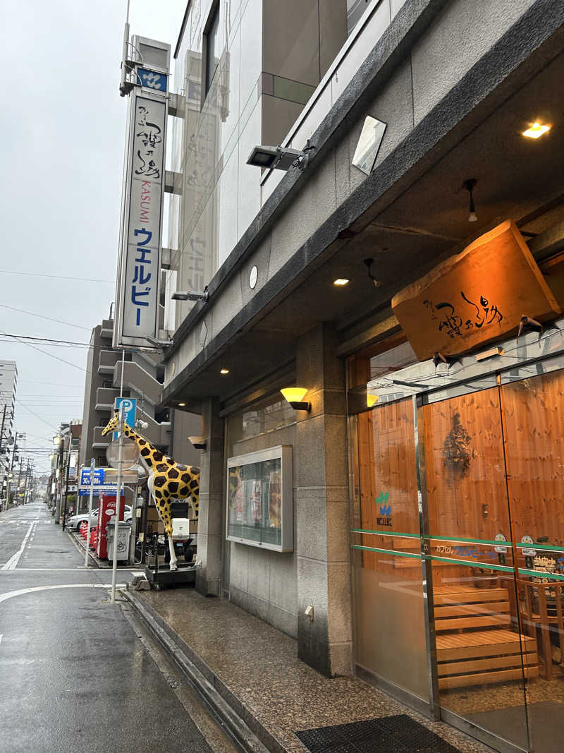 UKさんのウェルビー今池のサ活写真