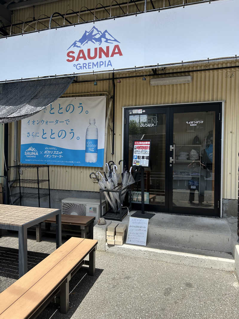 UKさんのSAUNA グリンピアのサ活写真