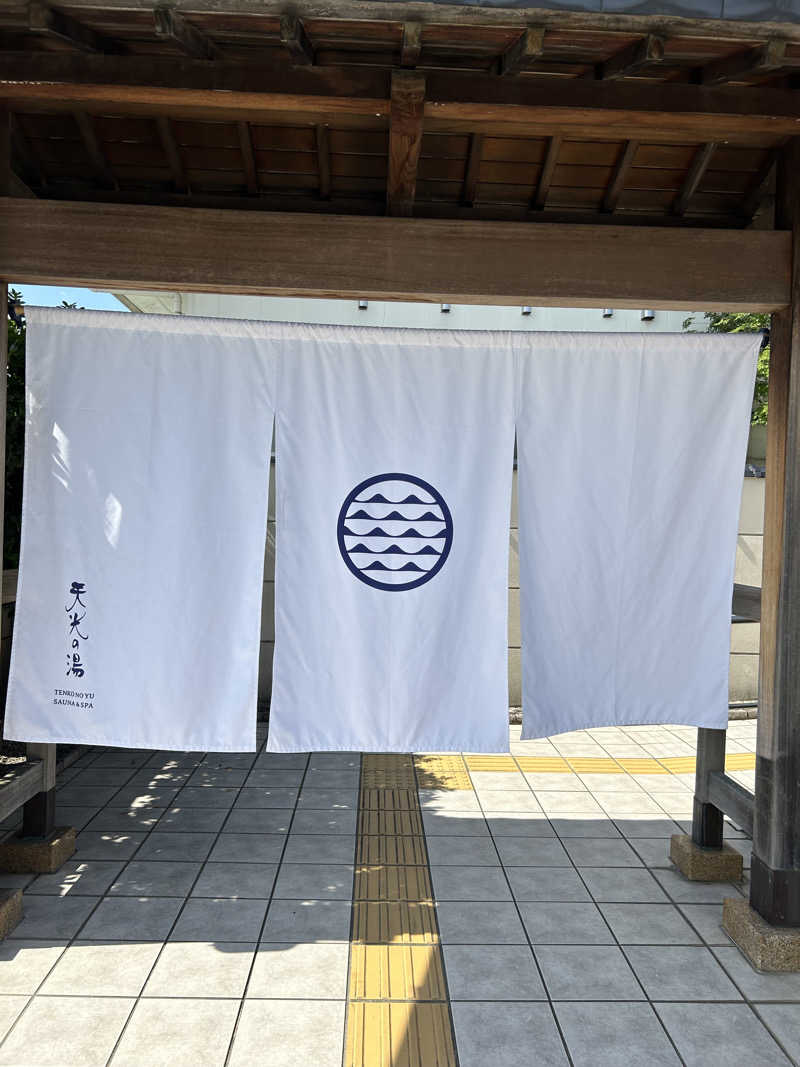 UKさんの天光の湯のサ活写真