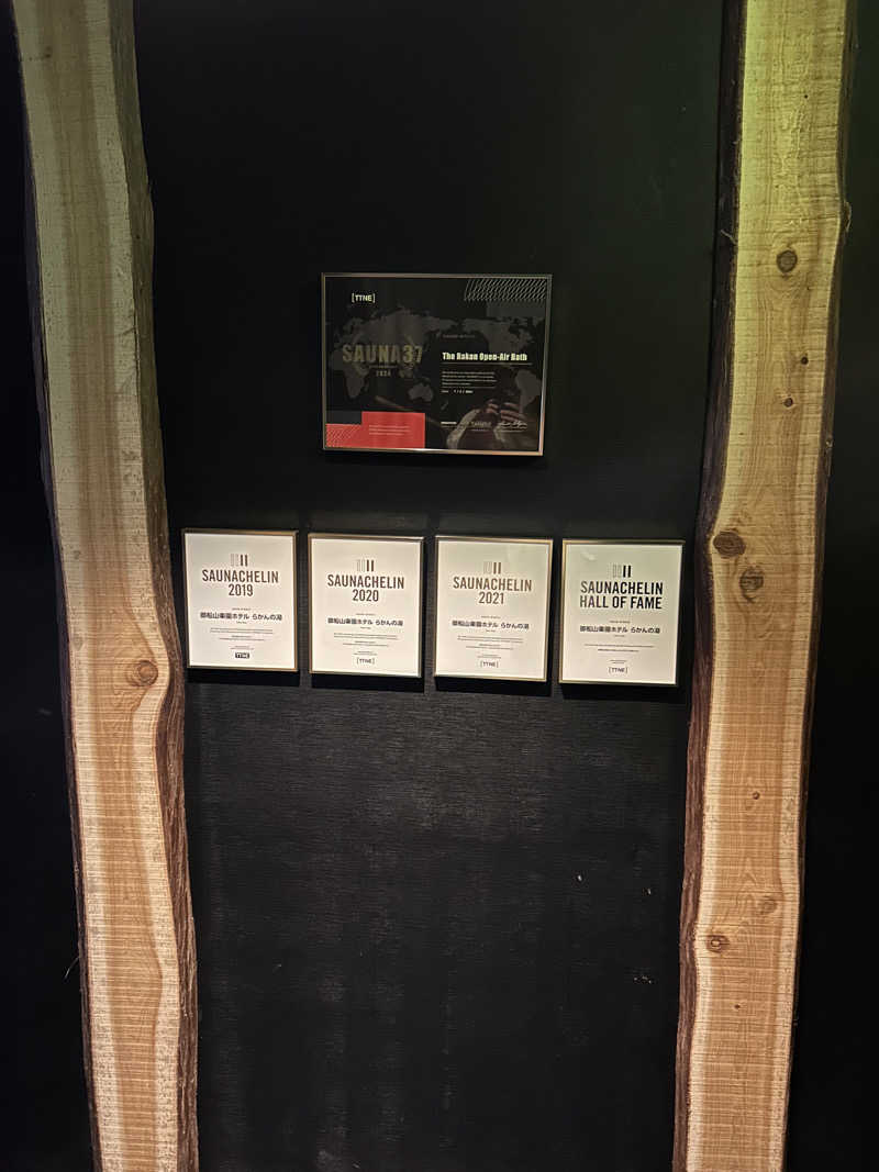 UKさんの御船山楽園ホテル  らかんの湯のサ活写真