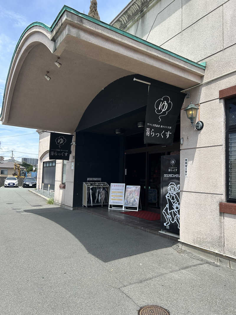 UKさんのサウナと天然温泉 湯らっくすのサ活写真