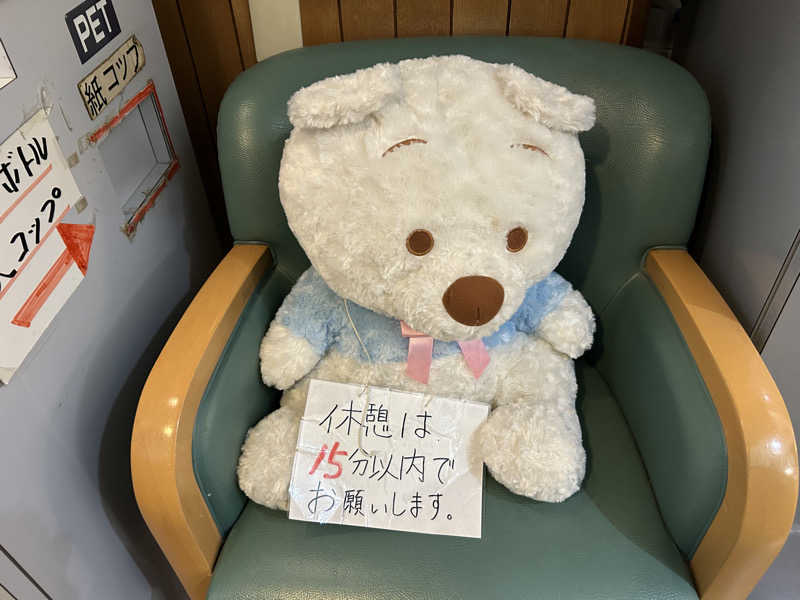 のぶナウさんのひばり湯のサ活写真