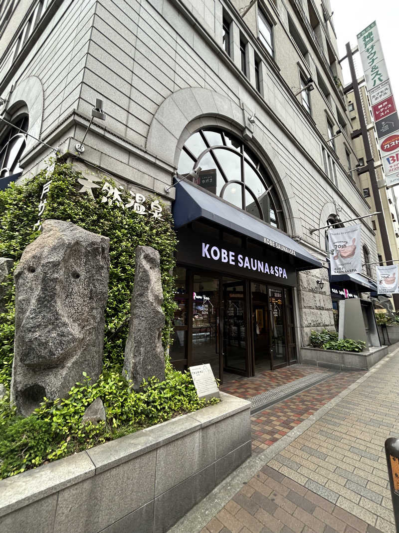 のぶナウさんの神戸サウナ&スパのサ活写真