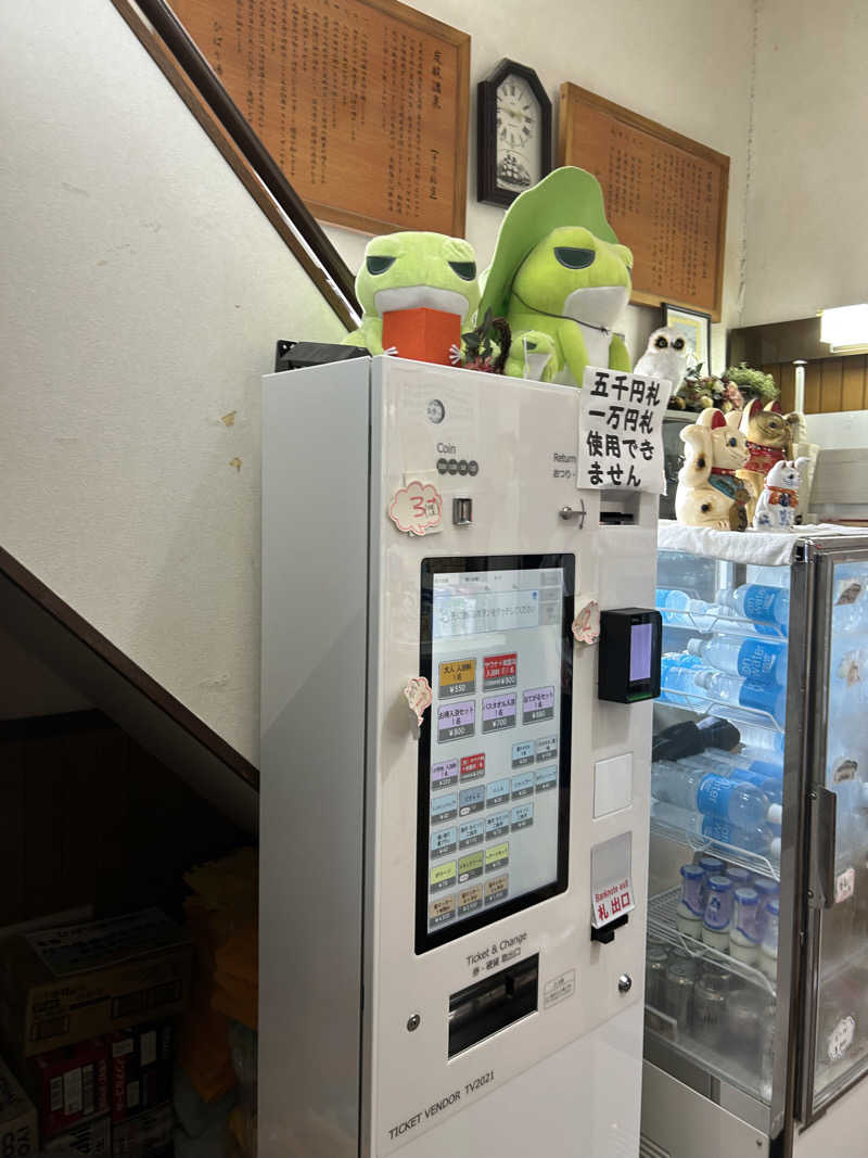 のぶナウさんのひばり湯のサ活写真