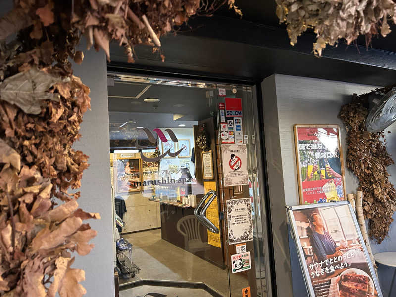 のぶナウさんの天空のアジト マルシンスパのサ活写真