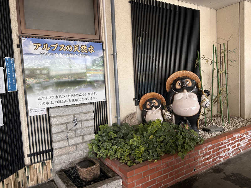 のぶナウさんのスパ・アルプスのサ活写真