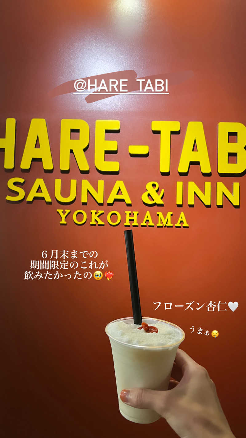 ともちさんのHARE-TABI SAUNA&INNのサ活写真