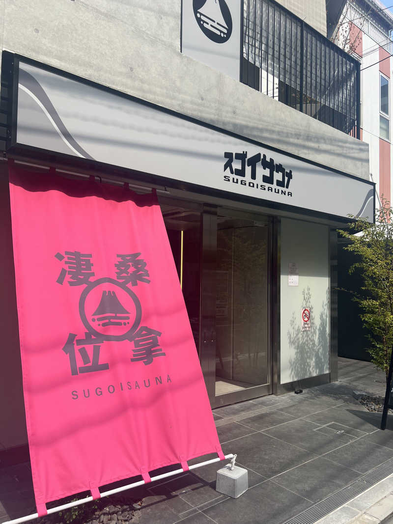 ともちさんのスゴイサウナ東麻布店のサ活写真