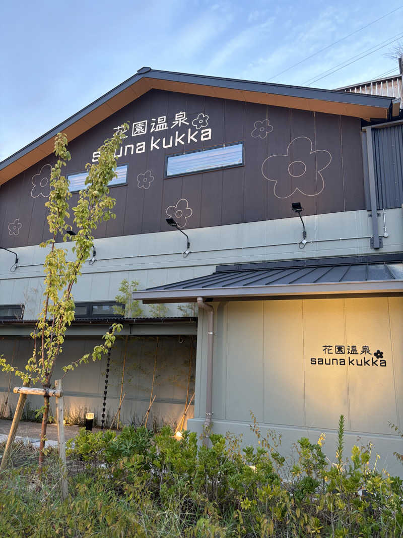 beさんの花園温泉 sauna kukkaのサ活写真