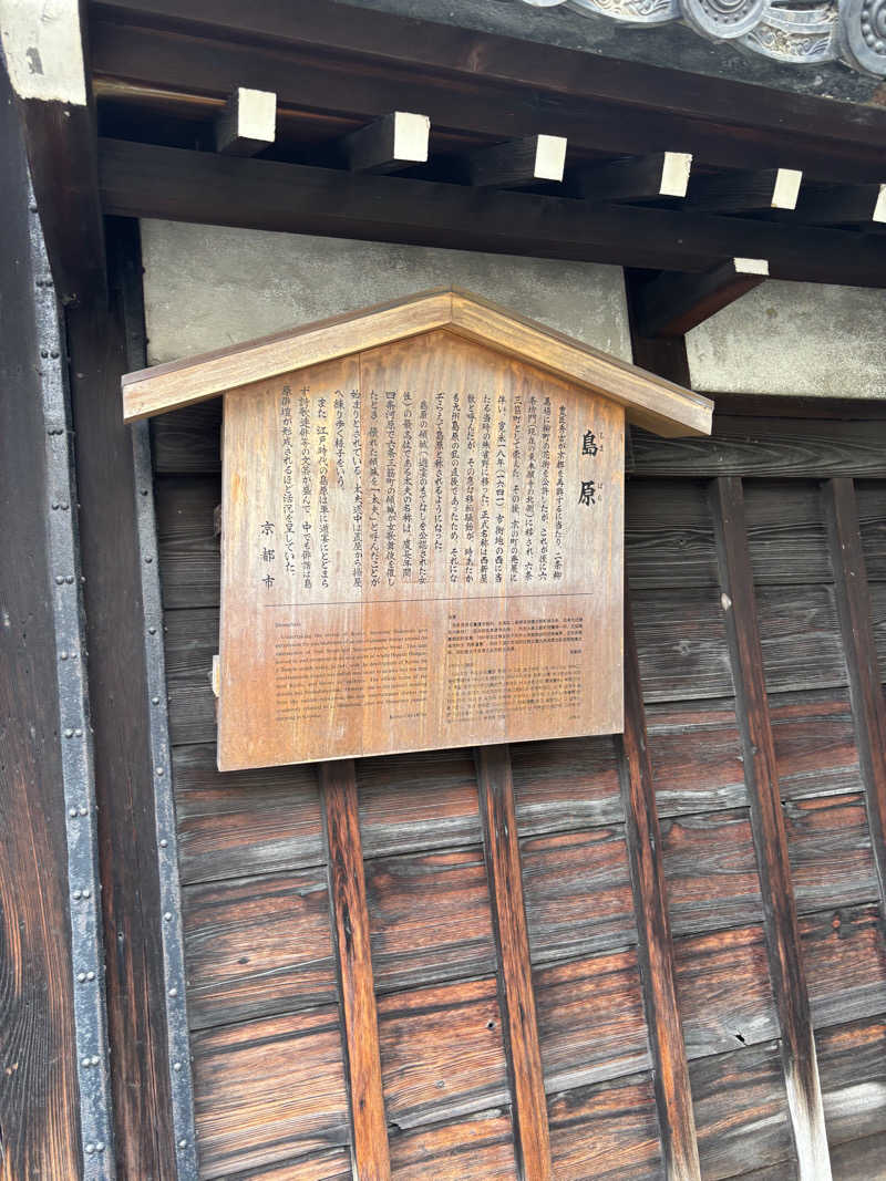 beさんの都湯-島原-のサ活写真