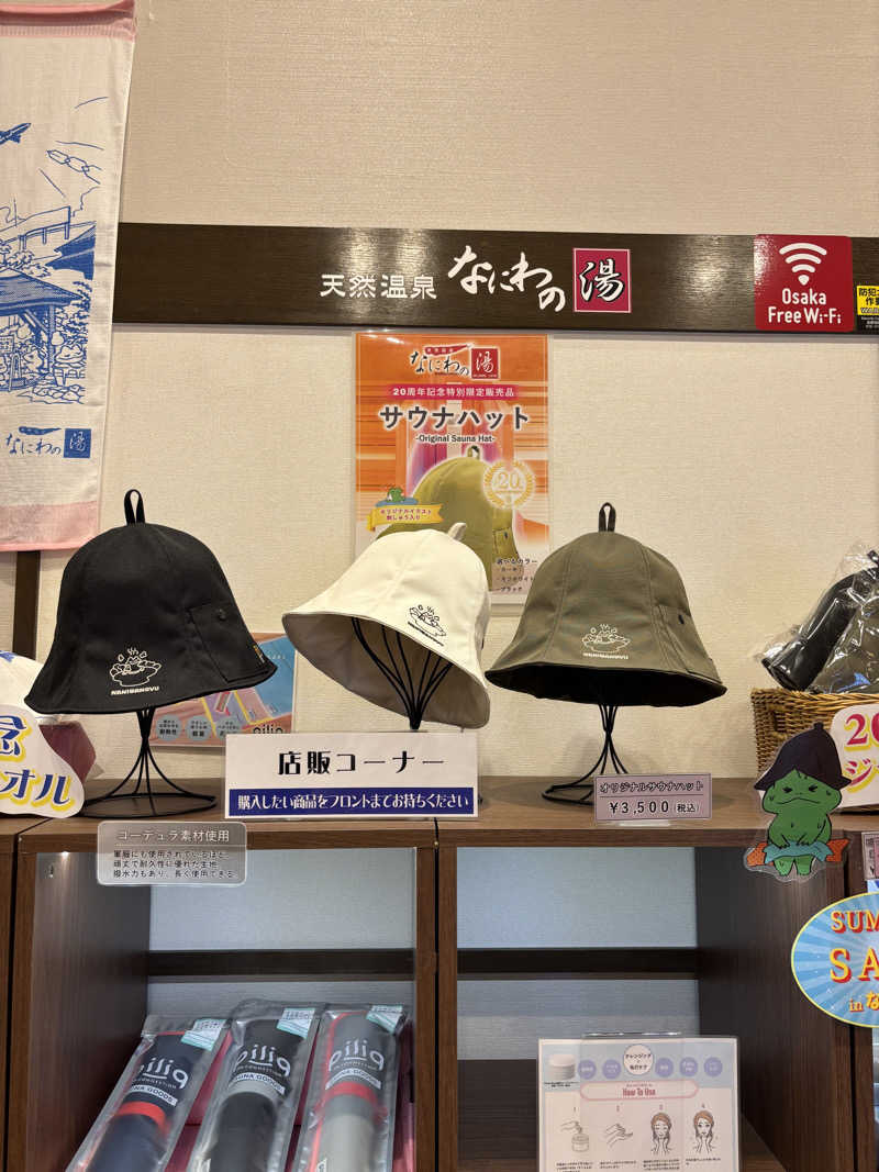 beさんの天然温泉 なにわの湯のサ活写真