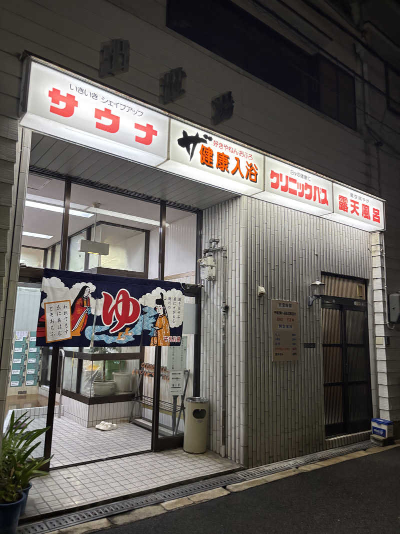 beさんの出世湯のサ活写真