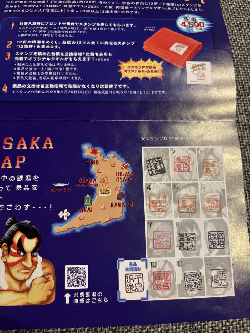 beさんの浪華温泉 ジャブジャブランドのサ活写真