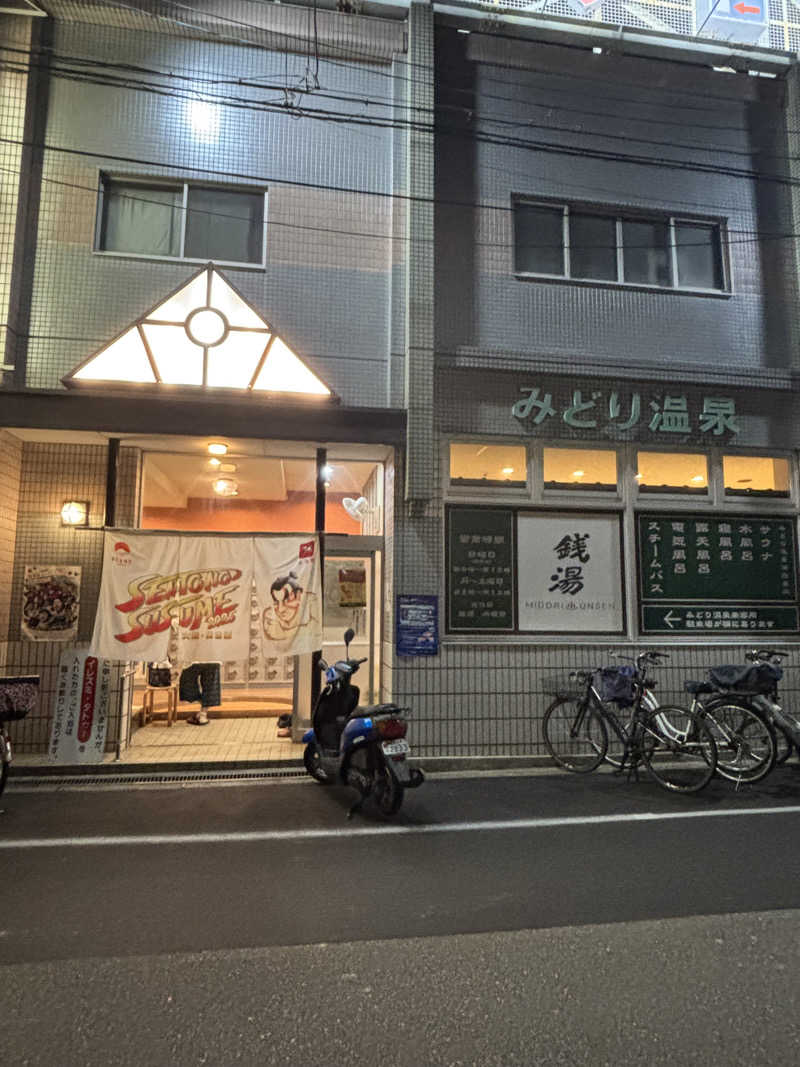 beさんのみどり温泉のサ活写真