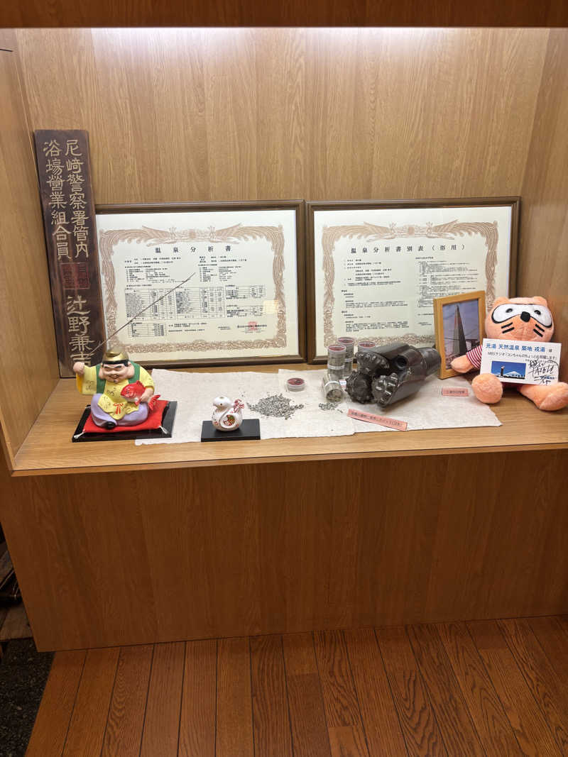 beさんの湯あそびひろば 元湯･天然温泉 築地戎湯のサ活写真