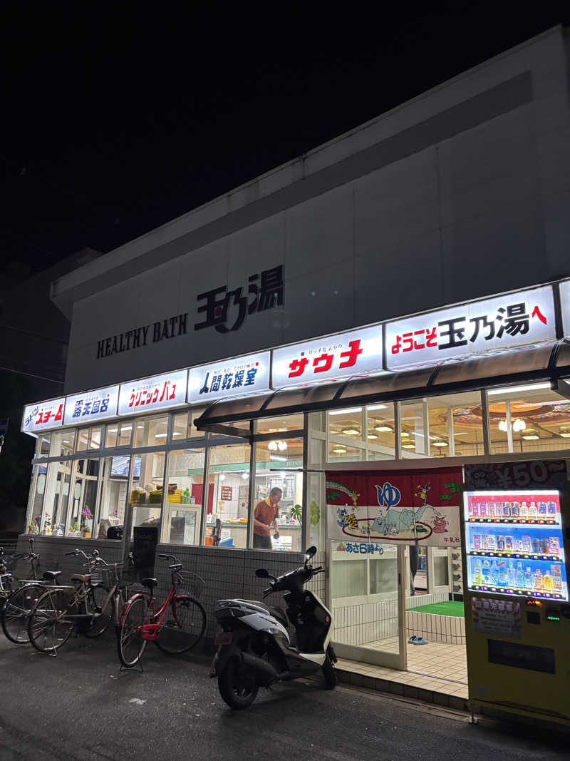 beさんの玉乃湯のサ活写真