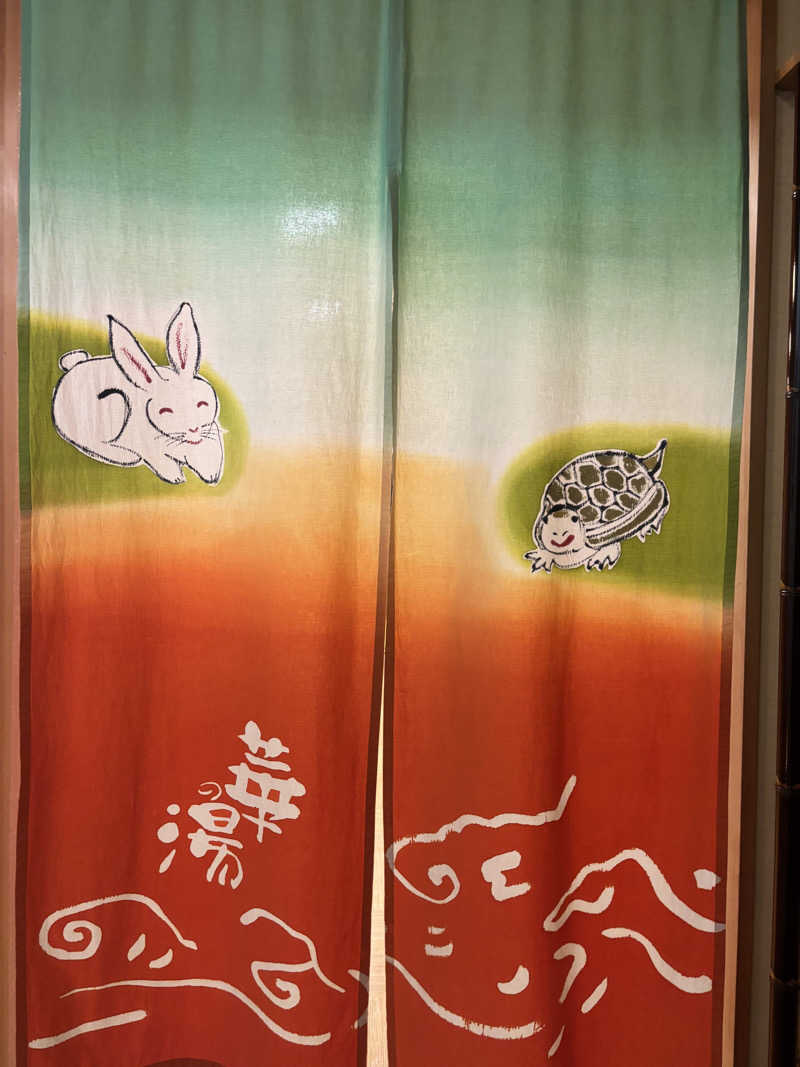 beさんの天然温泉 華の湯のサ活写真