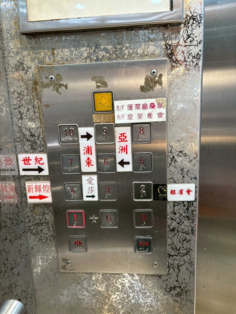 beさんの浦東水療桑拿のサ活写真