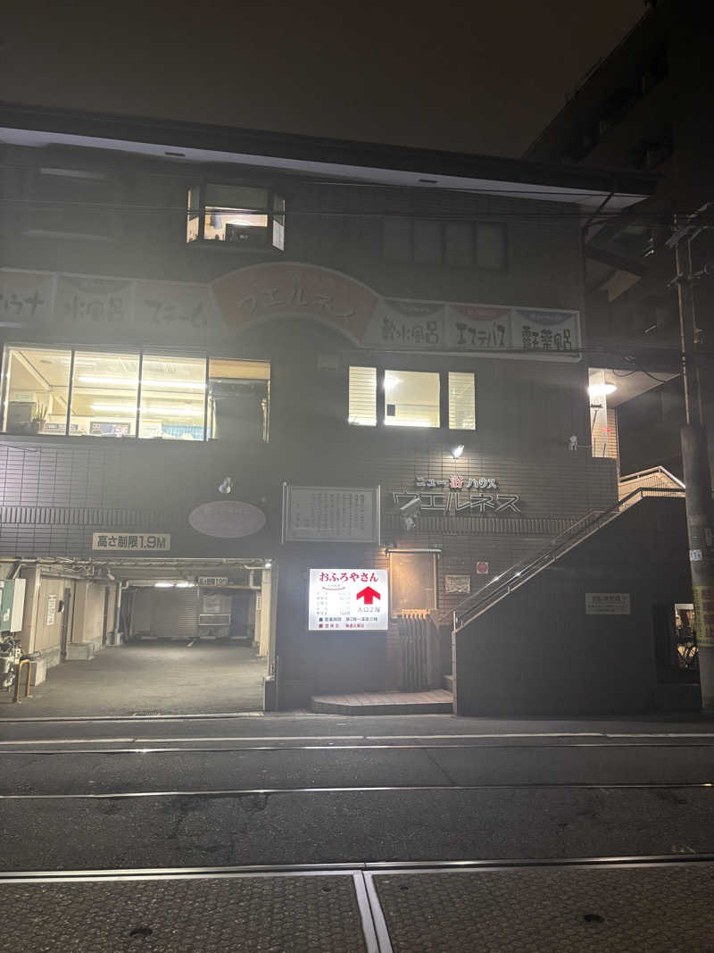 beさんのニュー浴ハウス ウエルネスのサ活写真