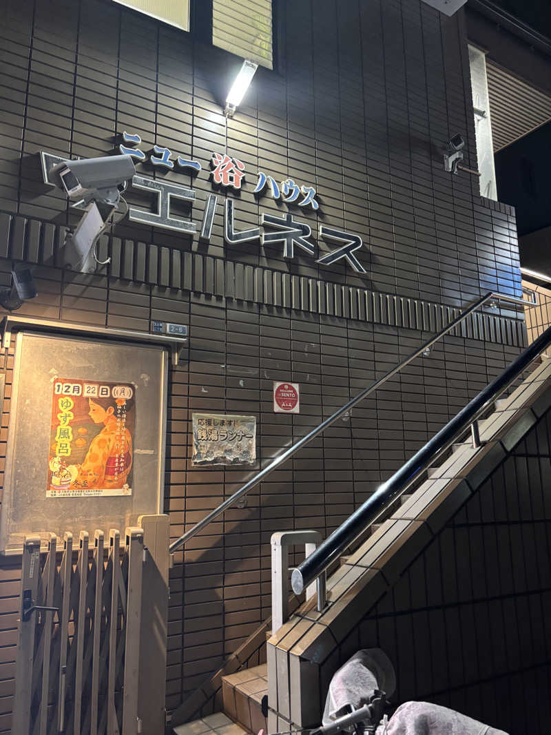 beさんのニュー浴ハウス ウエルネスのサ活写真
