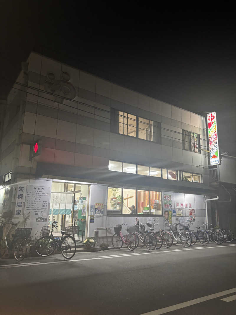 beさんの矢柄温泉のサ活写真