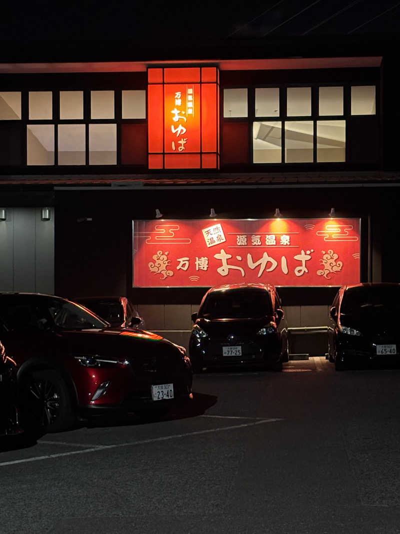 beさんの源気温泉 万博おゆばのサ活写真