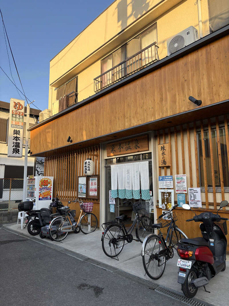 beさんの巣本温泉のサ活写真