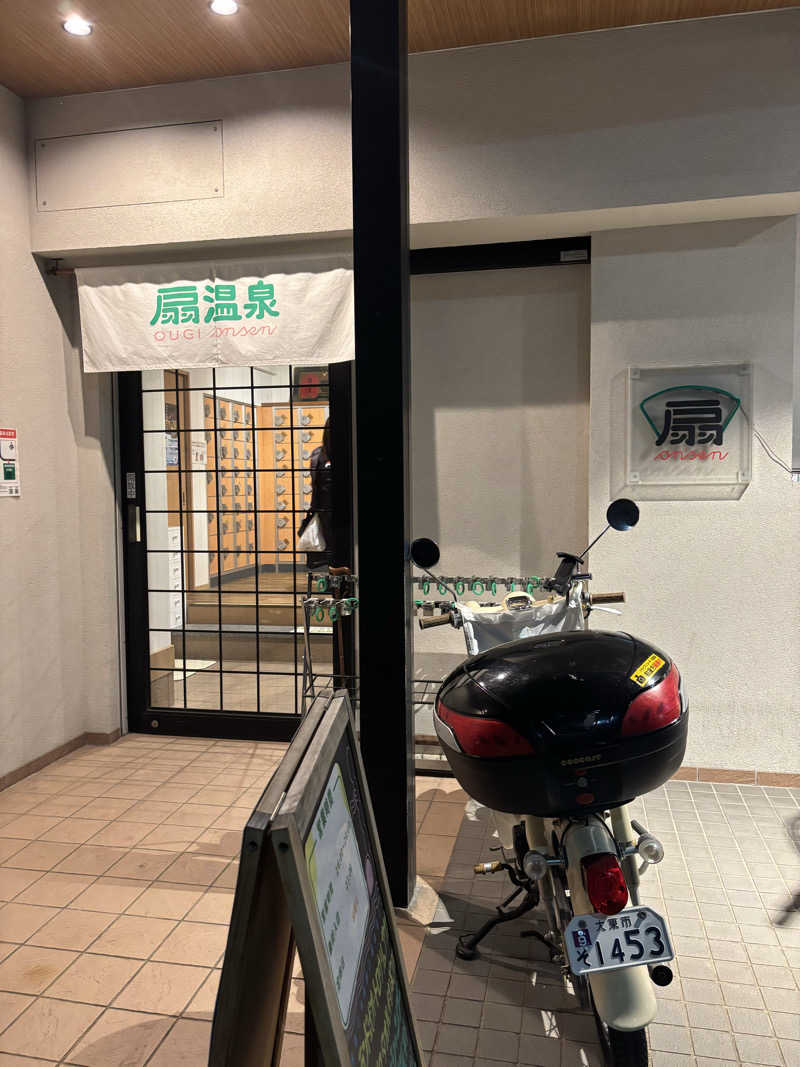 beさんの扇温泉のサ活写真