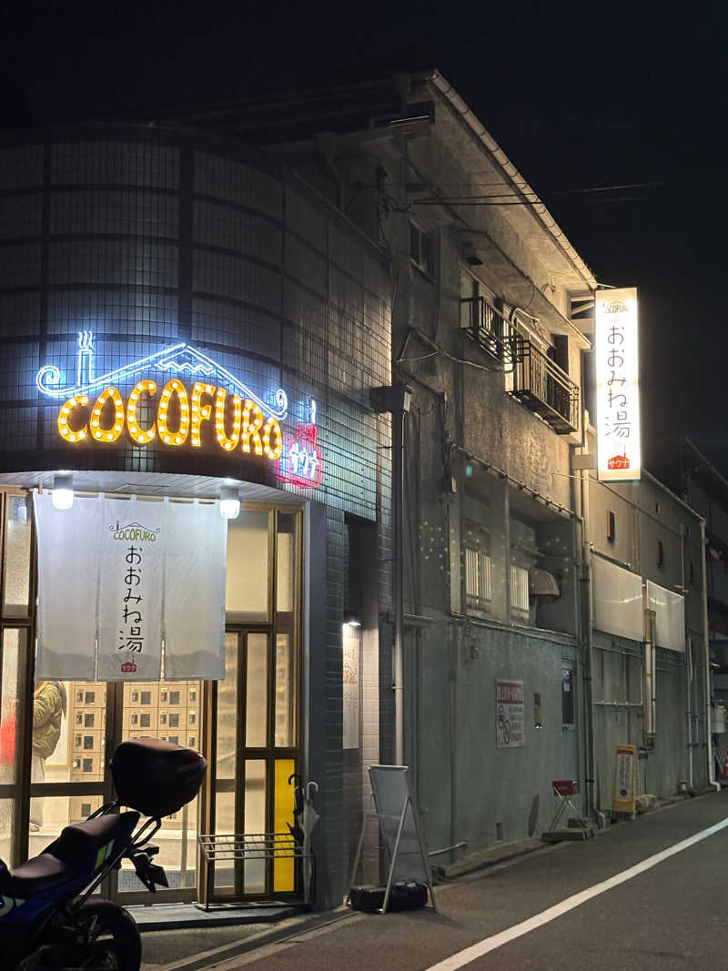 beさんのCOCOFURO おおみね湯のサ活写真