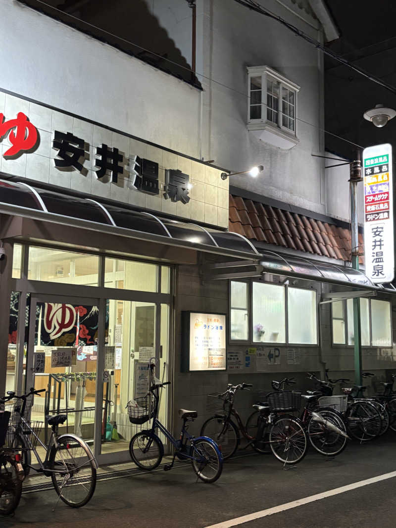 beさんの安井温泉のサ活写真