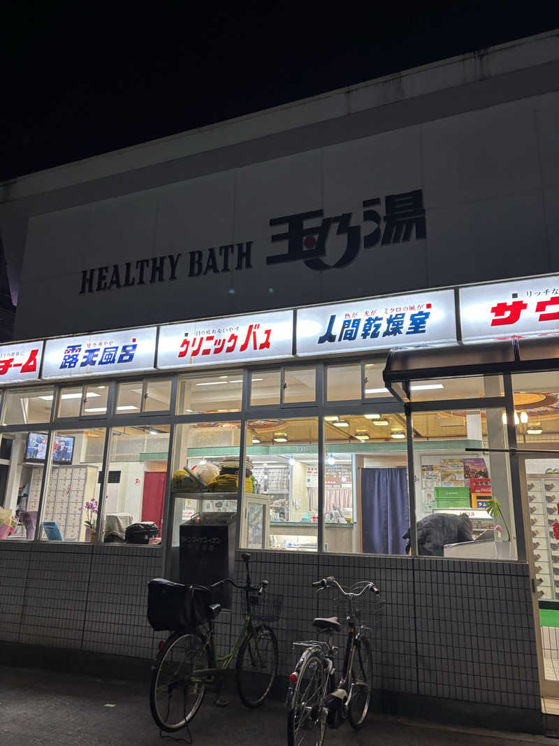 beさんの玉乃湯のサ活写真