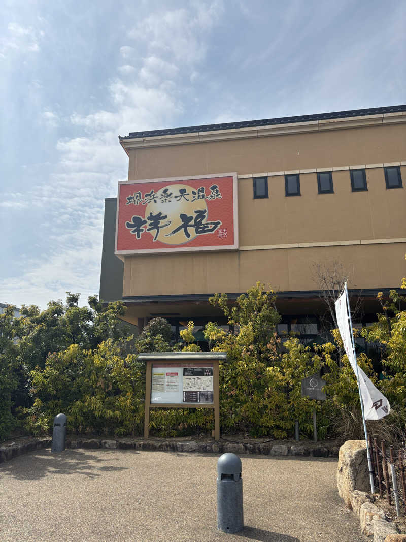 beさんの堺浜楽天温泉祥福のサ活写真