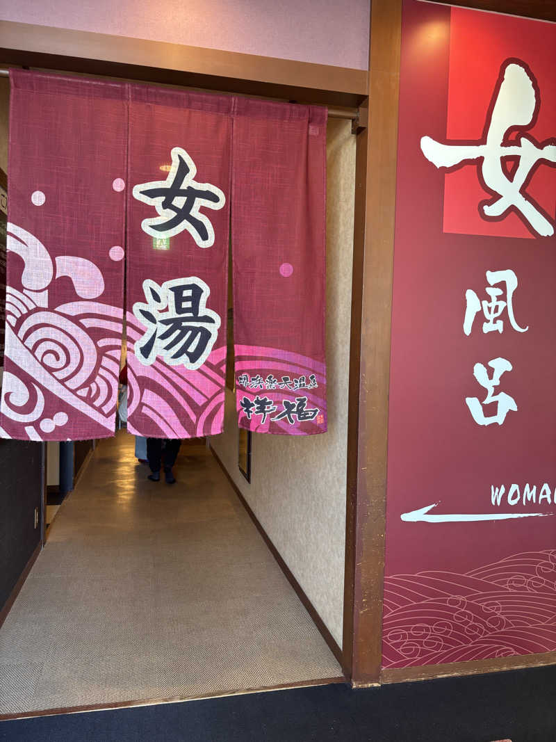 beさんの堺浜楽天温泉祥福のサ活写真