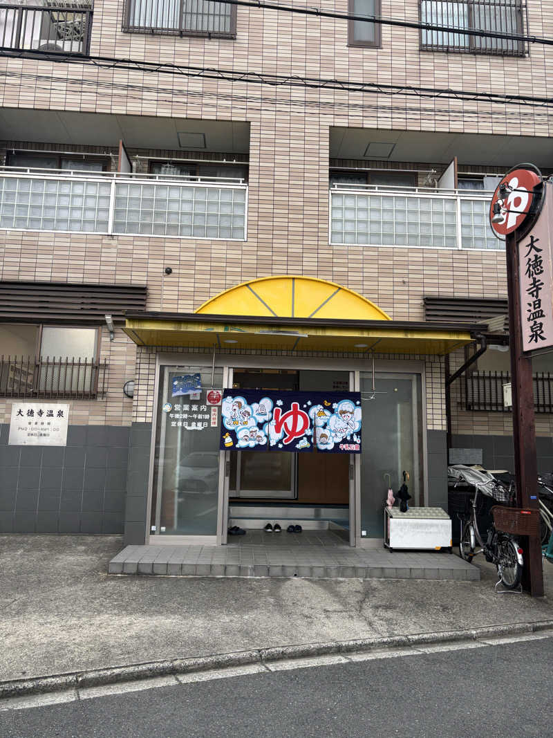 beさんの紫野温泉のサ活写真
