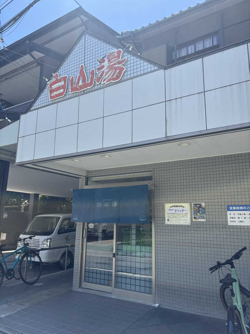 beさんの白山湯 高辻店のサ活写真