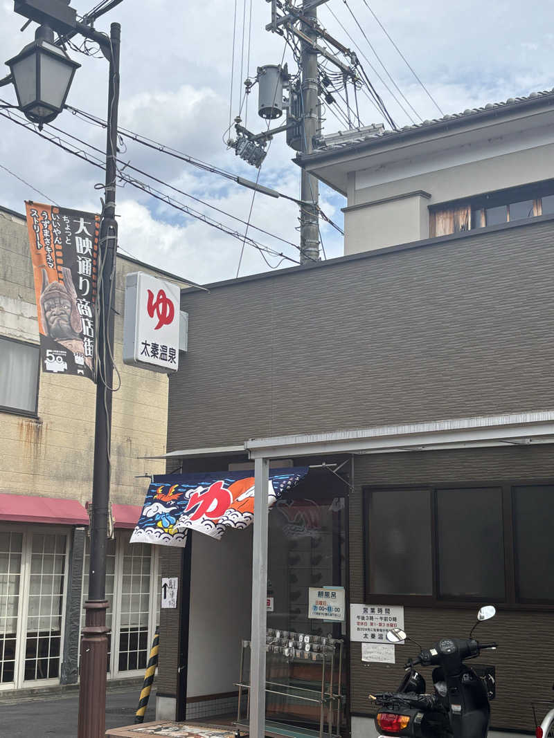 beさんの太秦温泉のサ活写真