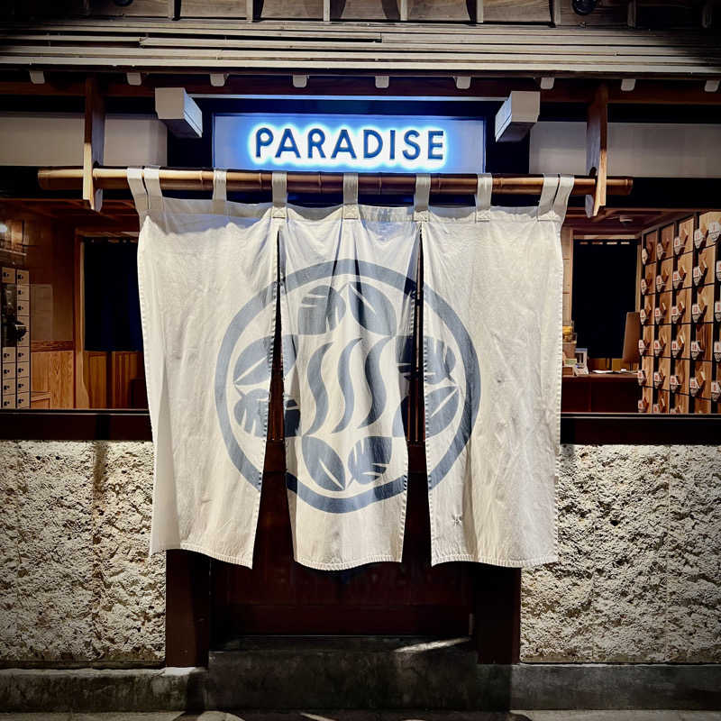 waaiba1003さんのPARADISE(パラダイス)のサ活写真