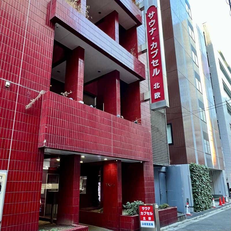 waaiba1003さんのサウナ&カプセルホテル 北欧のサ活写真