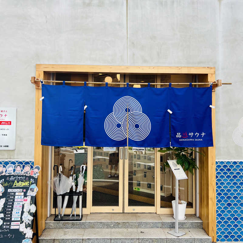 waaiba1003さんの泊まれるサウナ屋さん 品川サウナのサ活写真