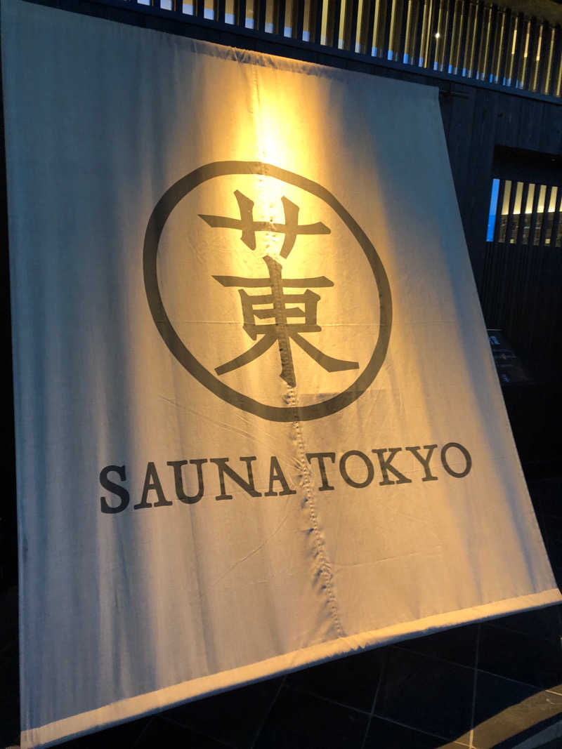 kazu5021さんのサウナ東京 (Sauna Tokyo)のサ活写真