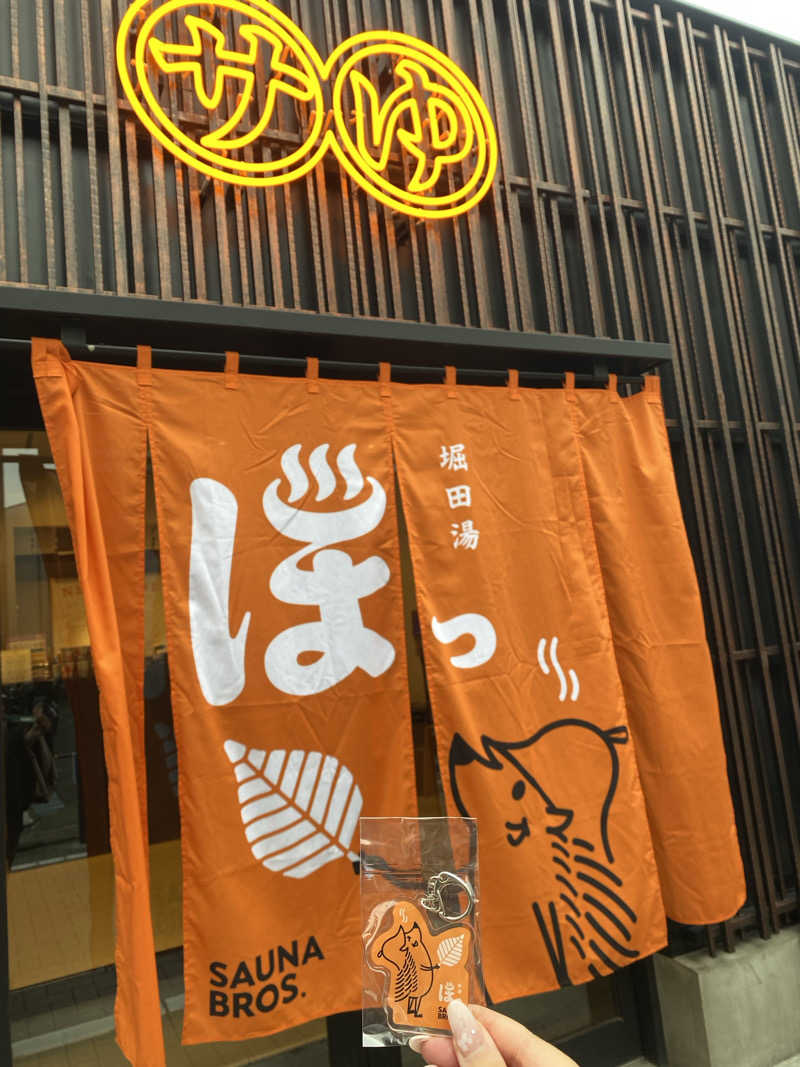 がんばるかにさんの堀田湯のサ活写真