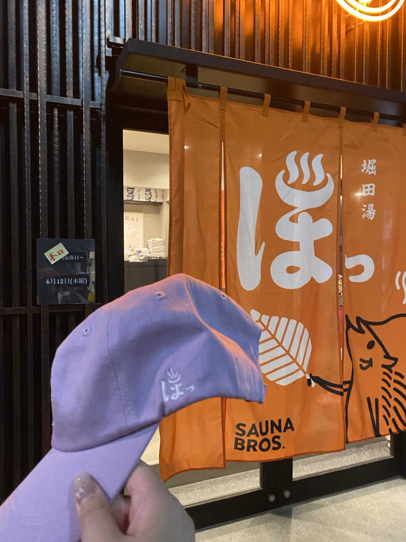 がんばるかにさんの堀田湯のサ活写真