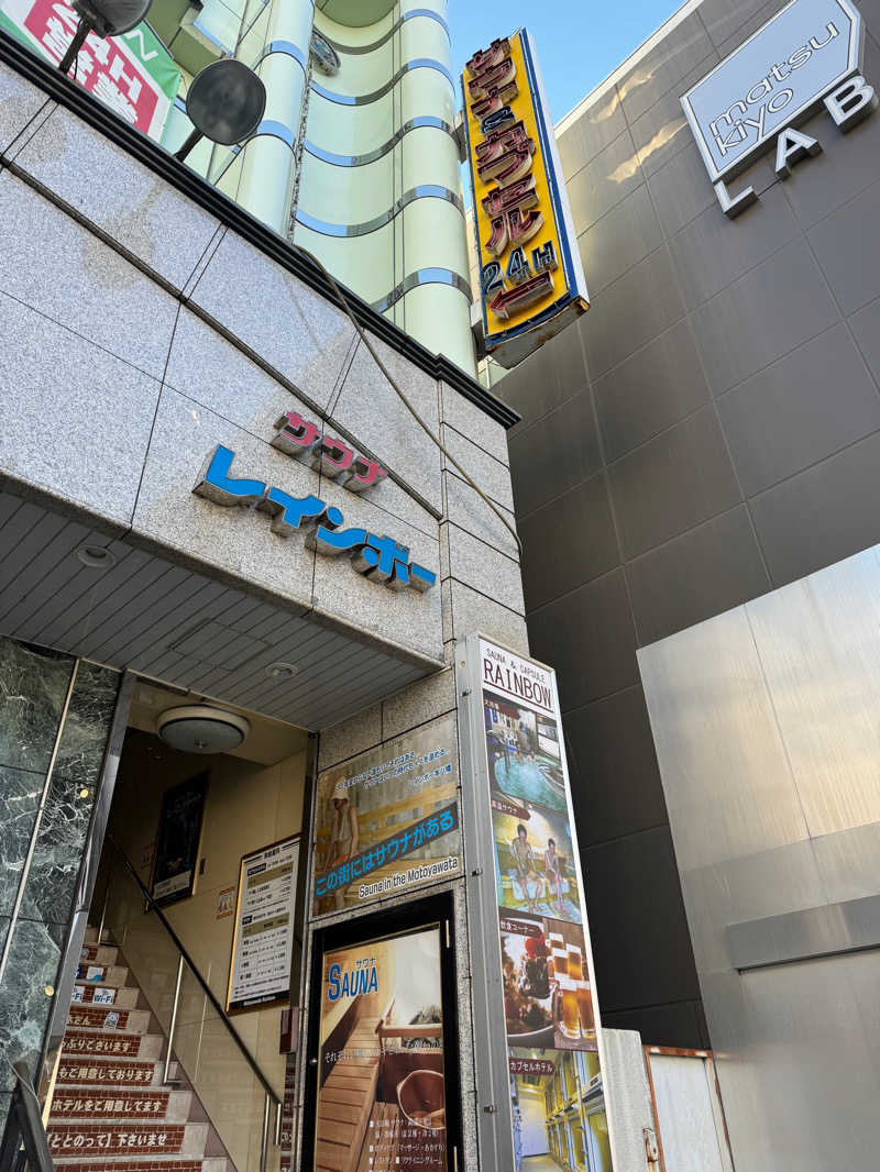 ゆうきさんのサウナ&カプセルホテルレインボー本八幡店のサ活写真