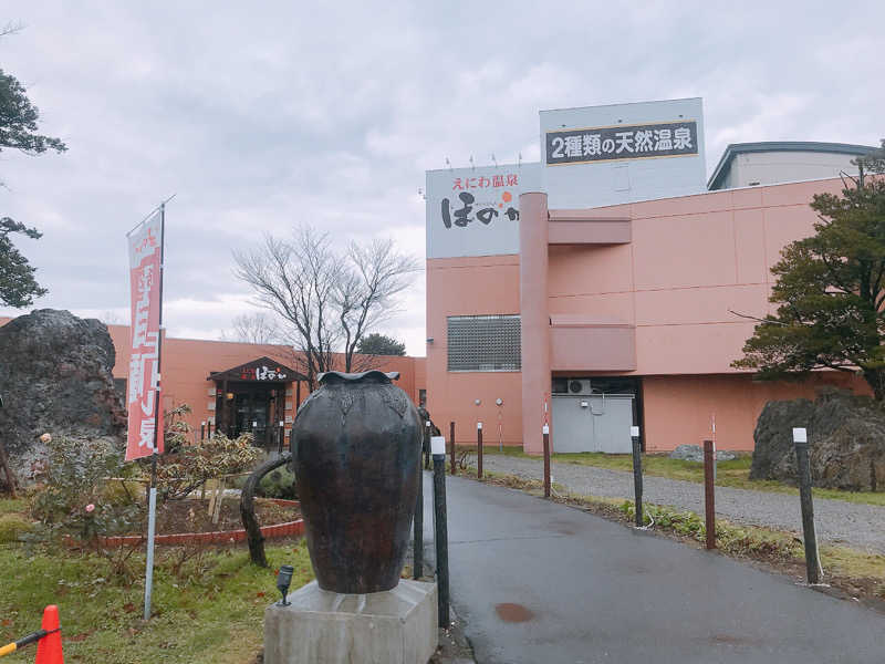 優さんのえにわ温泉ほのかのサ活写真