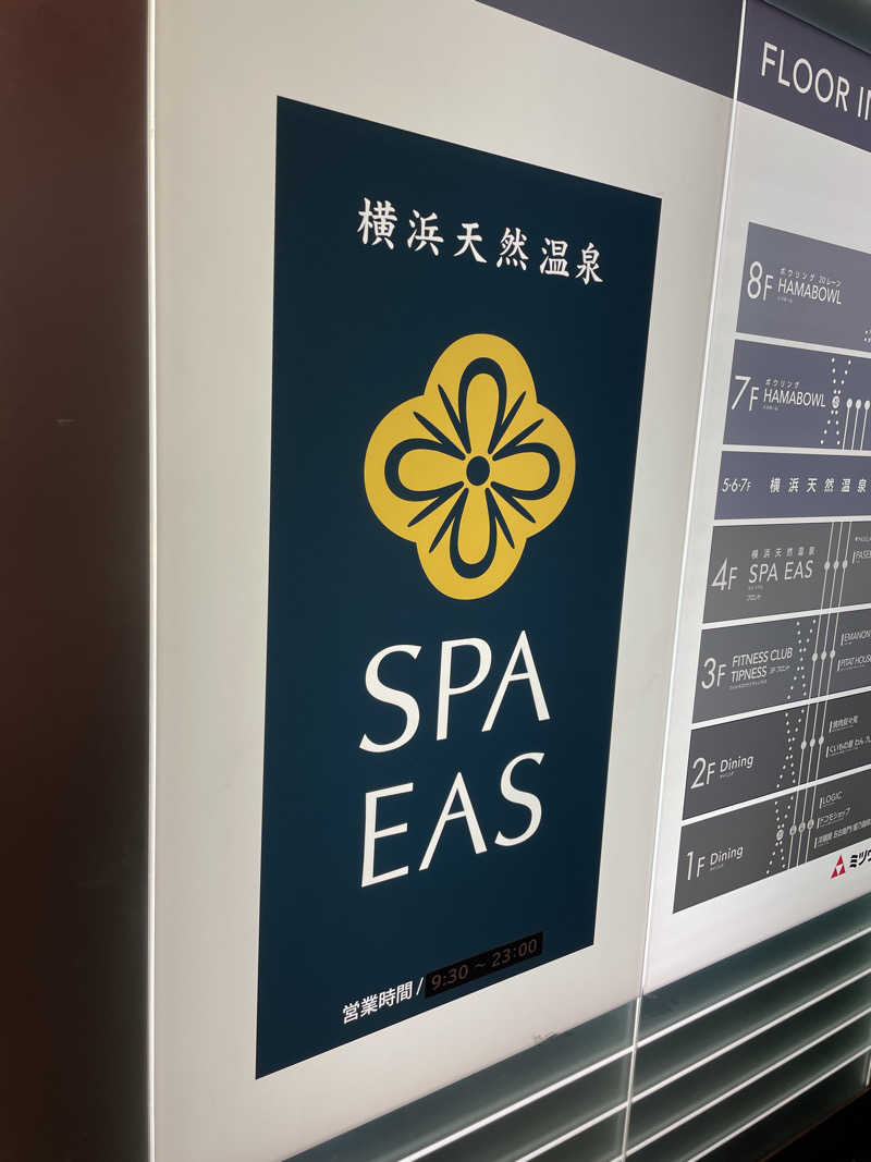 おいかわさんの横浜天然温泉 SPA EASのサ活写真