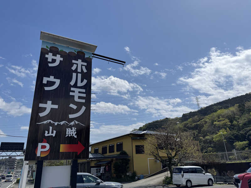 mikaさんの山賊サウナのサ活写真