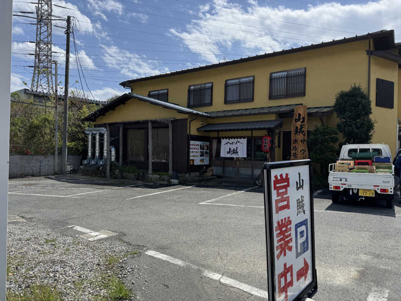 mikaさんの山賊サウナのサ活写真