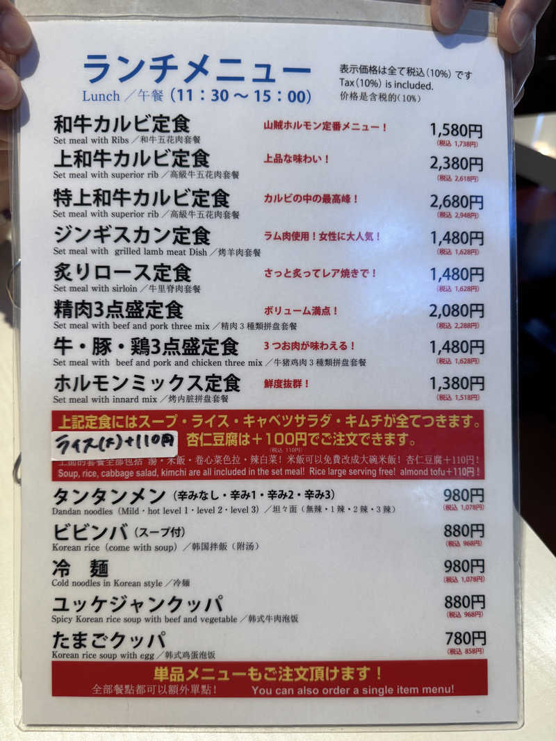 mikaさんの山賊サウナのサ活写真