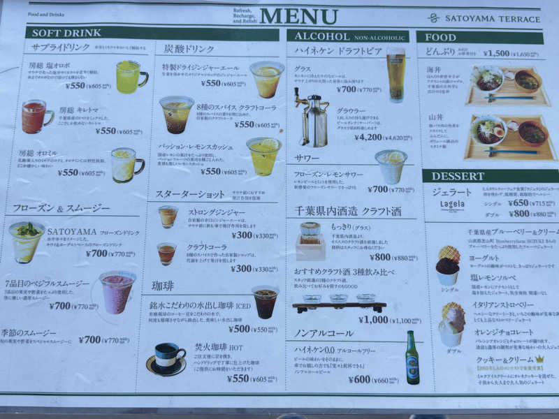 mikaさんのSATOYAMA TERRACEのサ活写真