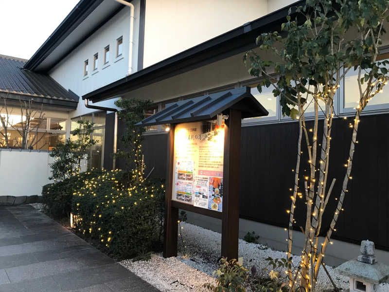 あの日の桜さんの宮の街道温泉 江戸遊のサ活写真